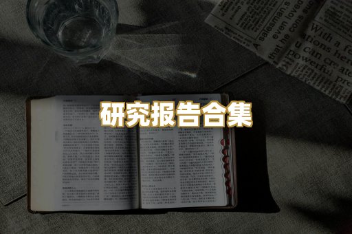 历史传记文库